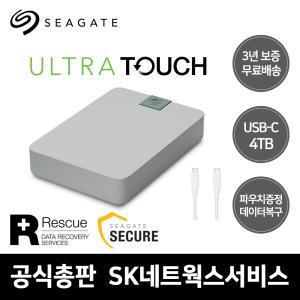 씨게이트 Ultra Touch USB-C 4TB 외장하드 [Seagate공식총판/파우치/데이터복구서비스/4테라]