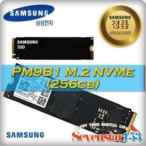 [SAMSUNG/삼성전자] PM9B1 M.2 NVMe 2280 병행수입 256GB / 방열판+고정나사 증정/무료배송 ~SS153