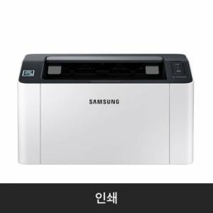 삼성 흑백/모노 레이저 프린터[SL-M2033W][잉크포함]