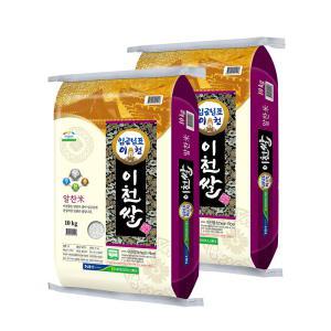 [임금님표이천쌀]이천남부농협 임금님표 이천쌀 알찬미 특등급 10kg+10kg (총