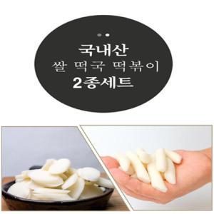 풍년백미 떡국떡 2kg + 떡볶이떡 2kg 세트