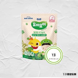 요미요미 핑크퐁 아기상어 유기농쌀과자 브로콜리 아이간식 25g 8봉