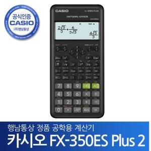 카시오 공학용계산기 FX-350ES PLUS 2