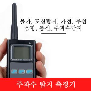 IBQ102-21c 카메라탐지기,전자파 주파수 측정기 통신 무선마이크 음향 주파수 측정