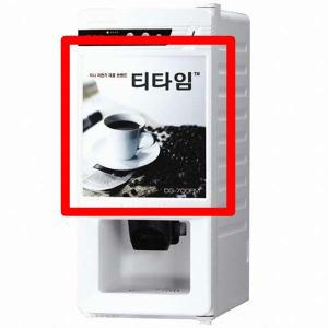 동구 중고자판기 DG700F1(커피통1개)수리및세척완료 무상AS1개월