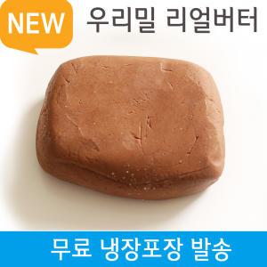 리얼버터 100% New 우리밀 쿠키클레이도우 초코 300g / 쿠키 믹스 만들기 재료 냉동 생지 반죽