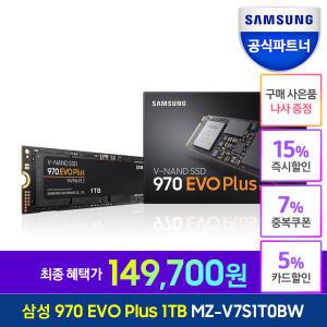 [최대 14.9만] 삼성전자 공식인증 삼성SSD 970 EVO Plus NVME M.2 SSD 1TB MZ-V7S1T0BW (정품)