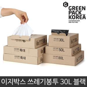 [그린팩코리아] 이지박스 쓰레기봉투 30L 100매 /마트손잡이봉지속지음식물분리수거재활용비닐봉투