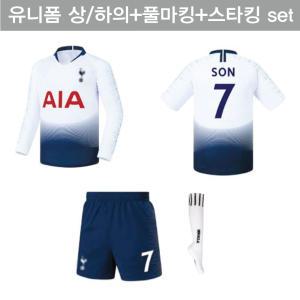 토트넘 홈 (아동/어린이/유소년) 손흥민 축구 유니폼 세트 (풀마킹+스타킹 포함)