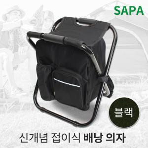 싸파 신개념 접이식 배낭 의자 블랙 낚시 캠핑의자 접이식,휴대사용편리 레저 캠핑