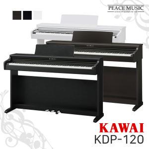 가와이 디지털 전자 피아노 KDP-120 KAWAI KDP120