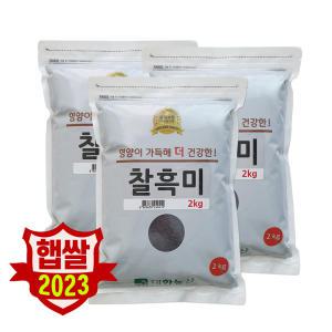 [대한농산] 23년 국산 찰흑미 6kg(2kgx3) 흑미밥 검은쌀 검정쌀 잡곡