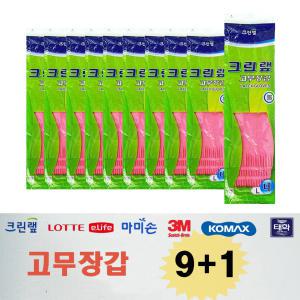 크린랩 고무장갑 천연라텍스 고무장갑 분홍 대 9+1