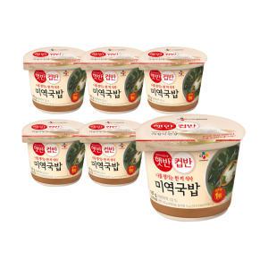 CJ 햇반 컵반 미역국밥, 167g, 6개
