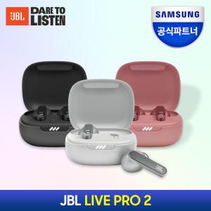 삼성공식파트너 JBL LIVEPRO2 노이즈캔슬링 블루투스 이어폰