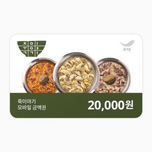 [죽이야기] 2만원권
