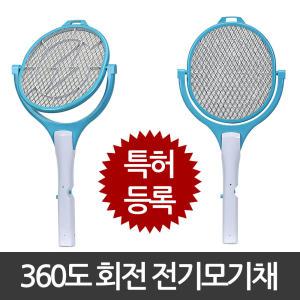 본사직영 New 신제품 360도 회전 전기 모기채 파리채 건전지형/충전형