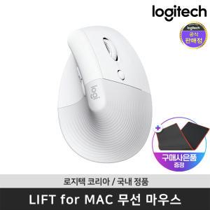 [공식판매점] 로지텍 코리아 LIFT for MAC 리프트 버티컬 맥용 인체공학 무선 마우스 장패드 행사