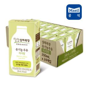 [매일유업] 상하목장 유기농 저지방 멸균 우유 200ml 24팩