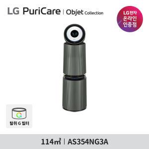 [렌탈] LG 퓨리케어 공기청정기렌탈 오브제 360도 공기청정기 UV살균 35평 2단 AS354NG3AM