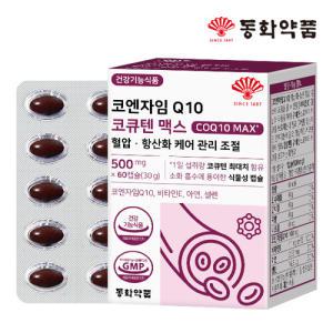동화약품 코엔자임Q10 코큐텐 맥스 혈압 항산화 케어 관리 조절 1박스 (60캡슐)