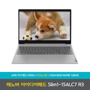 레노버 아이디어패드 Slim1-15ALC7 R3 램8GB+NVMe128GB (NVME256GB로 무상업)(CPU R5로 무상업) 노트북 KM