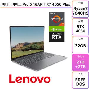 TL / 레노버 아이디어패드 Pro 5 16APH R7 4050 Plus - 32GB 2TB+2TB / 그래픽 게이밍 노트북