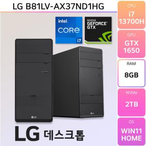 TL -- LG 데스크탑 B81LV-AX37ND1HG ( intel i7-13700 / GTX 1650 / D5 RAM 8GB / NVMe 2TB / W11홈 )