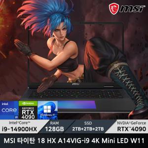 MSI 타이탄 18 HX A14VIG-i9 4K Mini LED W11/RAM 128GB/SSD 6TB/ +마우스증정