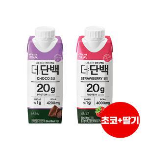 빙그레 더단백드링크 250mL 초코맛5+딸기맛5 /단백질보충음료/우유/무배