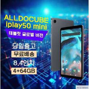 ALLDOCUBE IPLAY50 MINI PRO G99 8+256G 태블릿 패드 글로벌