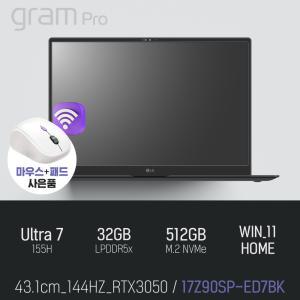 ⓒ LG 그램 프로17 17Z90SP-ED7BK Ultra7-155H 32GB 512GB WIN11 / 고스팩 게임 노트북