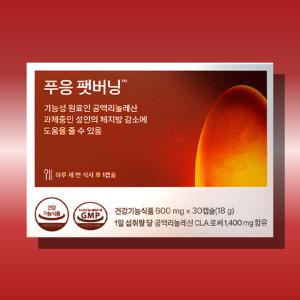 푸응 팻버닝 30캡슐 1박스 CLA 공액리놀레산 푸웅