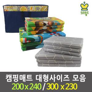 SN월드 캠핑매트 특대형 거실/피크닉 매트/캠핑용품 - (특중)(240x200)