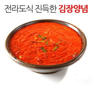 [전라김치]감칠맛나고 진득한 김장양념4kg