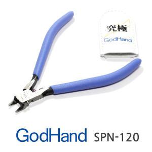 갓핸드 궁극니퍼 SPN-120 5.0 / God Hand 궁극의니퍼