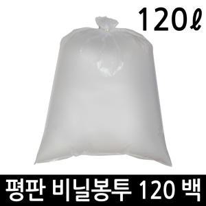 비닐봉투 120L 평판 50매 투명 쓰레기봉투 대형 봉지