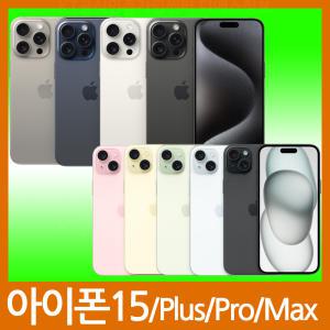KT 신규 번이 기변 아이폰15 플러스 프로 프로맥스