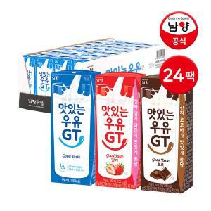 [하프클럽/남양]맛있는우유 GT 흰우유 딸기 초코 24팩 48팩 / 멸균우유