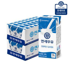 연세우유 전용목장 멸균우유 48팩