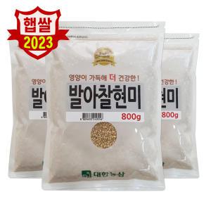 23년 햅쌀 국산 발아 찰현미 2.4kg(800gx3) 찹쌀현미 잡곡밥 현미밥