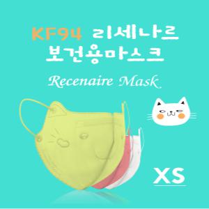 리세나르 초소형 KF94 2D 새부리형 컬러마스크 30매입 개별포장 보건용 마스크