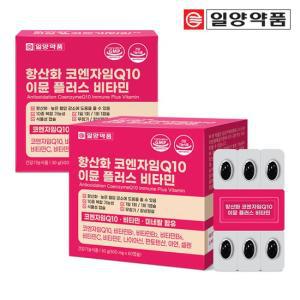 일양약품 항산화 코엔자임Q10 코큐텐 이뮨 비타민 2박스 4개월분