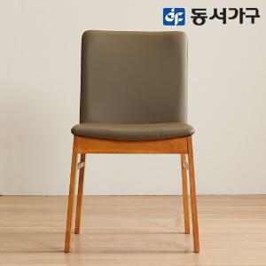 동서가구 홈즈 캐디 원목 식탁 의자 디자인 카페 의자 HDP144