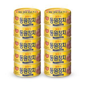 [동원참치] 동원참치 살코기 라이트스탠다드 250g x 10캔