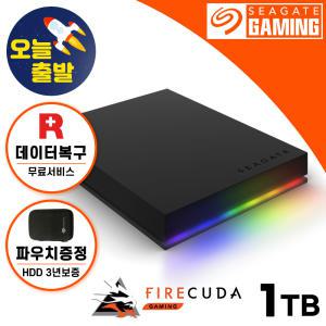 씨게이트 외장하드 1TB FireCuda Gaming HDD 데이터복구 +정품파우치+