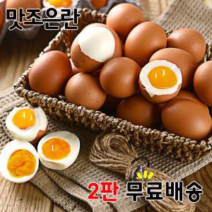 간이 배어있는 촉촉한 반숙 계란(30개)