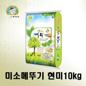 민가네 2023년햅곡 국산 미소메뚜기현미 10kg