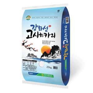 [신세계몰]강화섬쌀 고시히카리 20kg 강화군농협