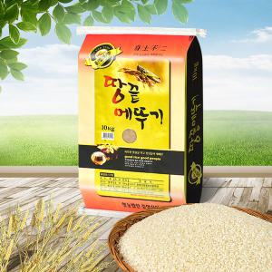 [해남미소]중앙산업 23년산 땅끝해남 쌀 메뚜기쌀 10kg(신동진/혼합)